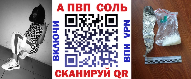 цена   Приозерск  A PVP кристаллы 