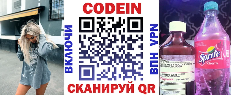 Codein Purple Drank  где найти   Приозерск 
