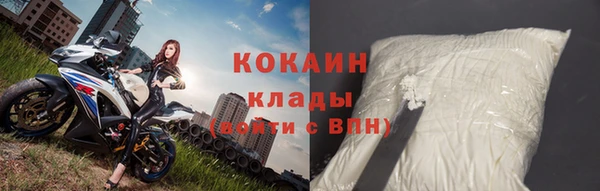 кокаин премиум Алексин