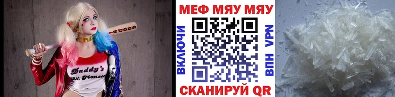 МЕФ мяу мяу  Приозерск 