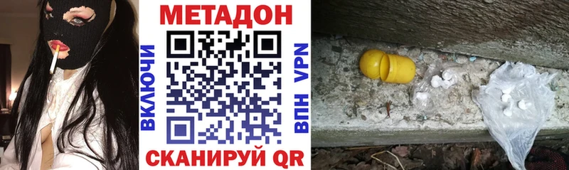 МЕТАДОН methadone  Приозерск 
